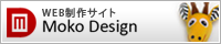 WEB制作サイト Moko Design